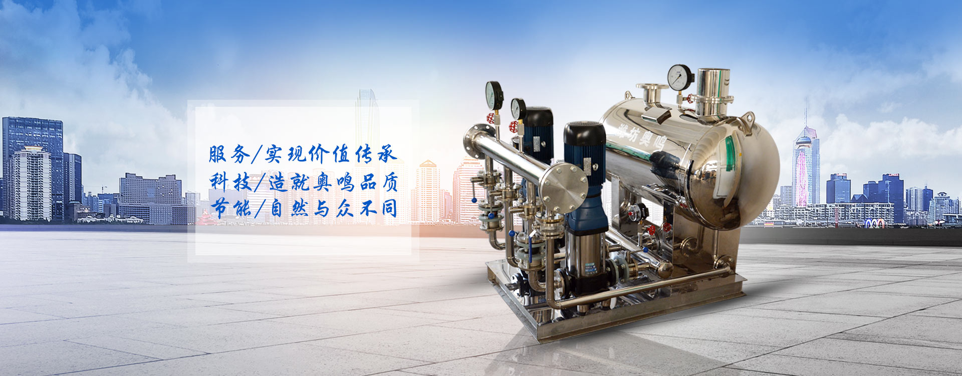 華航噴霧設(shè)備